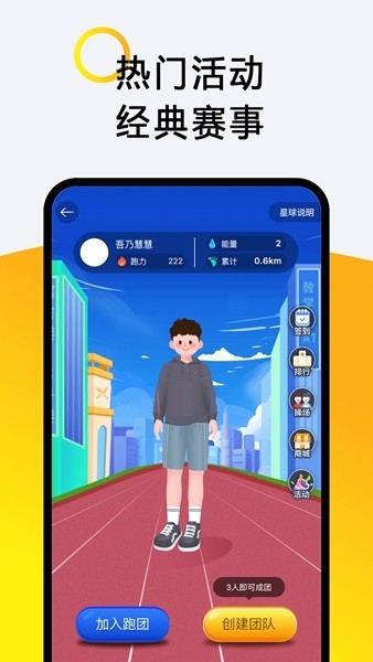 小步点app校园运动2023下载