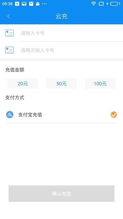 潜江公交app官方下载