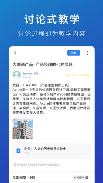 M云学习app企业培训下载