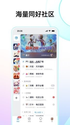 fanbook游戏社区2023下载