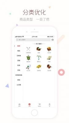梦幻藏宝阁app梦幻西游交易下载