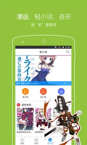 漫画之家下载