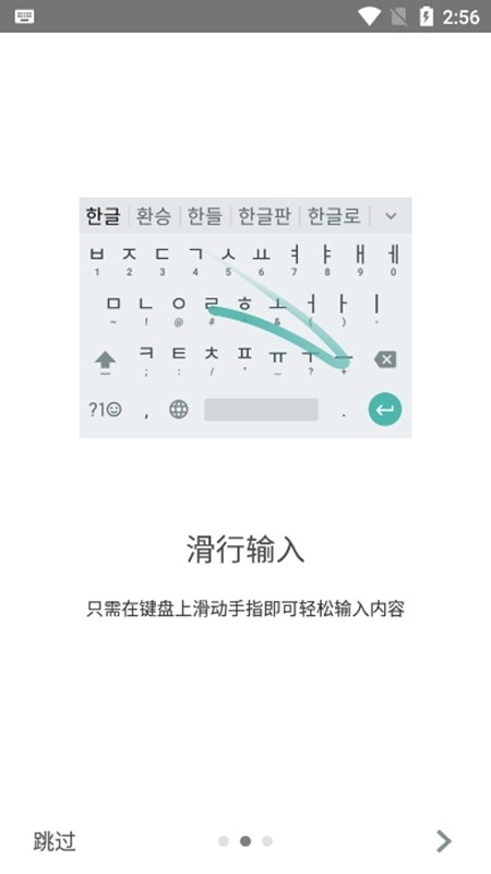 google韩语输入法下载