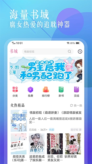 海棠小说app下载