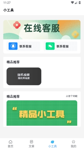 分享日记工具箱app手机版下载