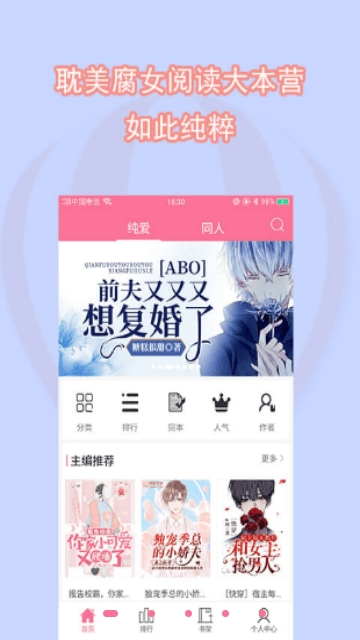 耽美小说大全app最新版下载
