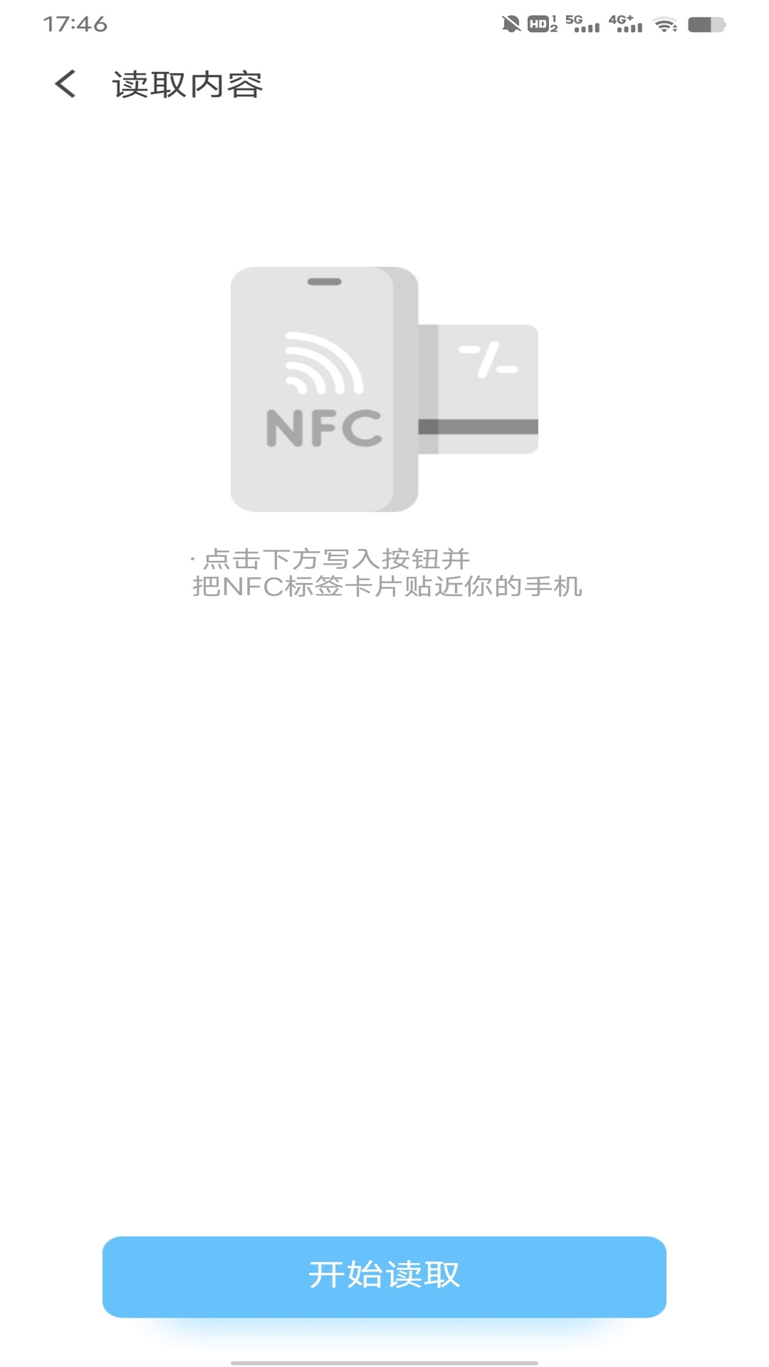 NFC交通卡安卓版下载