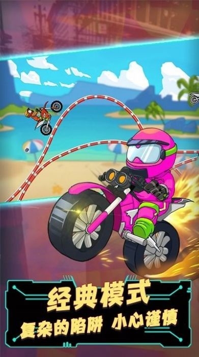 狂野摩托飙车游戏下载