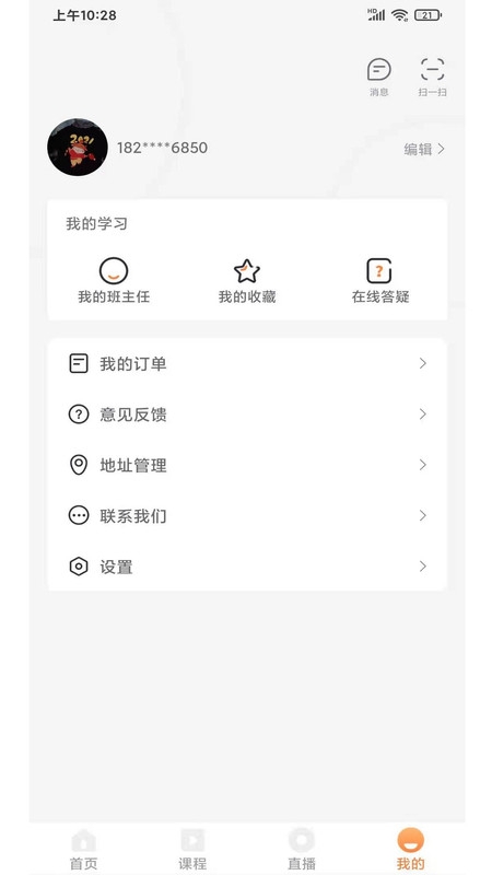 优学教育app最新版