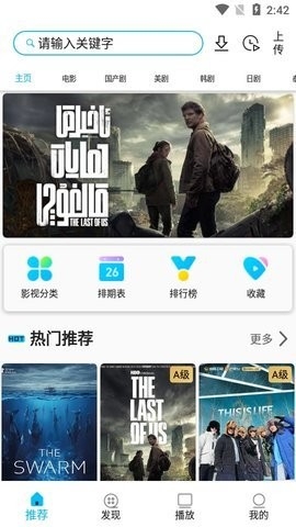 影视王朝app纯净版