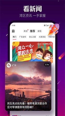 n视频app手机版