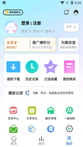 章鱼影视app官方免登陆版