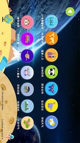 魔幻地球app安卓官方版