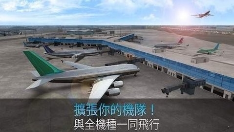 航空公司指挥官最新版