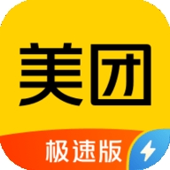 美团极速版app2023最新版