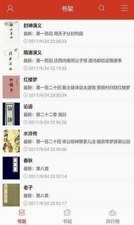 看书神器app去广告版