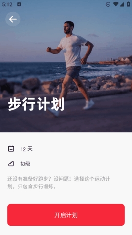 运动秀app官方版下载