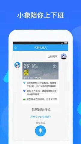 深圳天气app2023安卓版