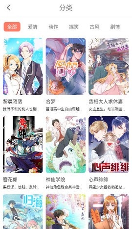 神漫堂app最新免费版