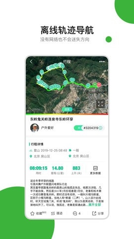 六只脚app