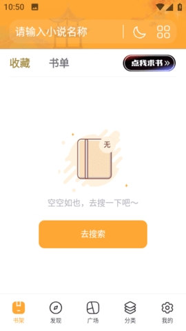喵咪小说app纯净版