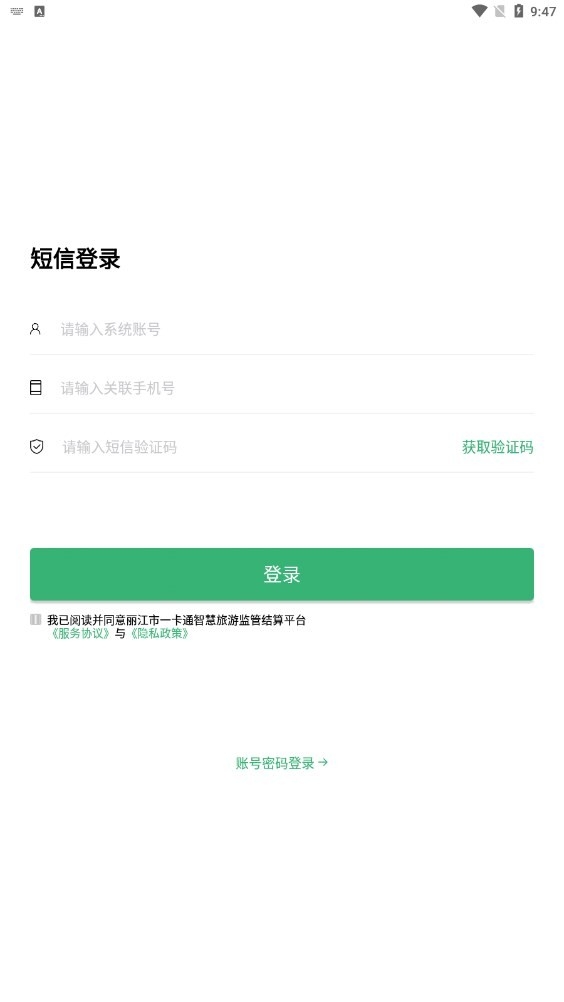 丽江一卡通app下载