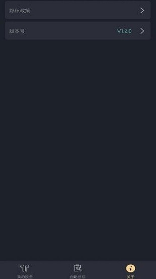 水月雨耳机MOONDROP Link官方app