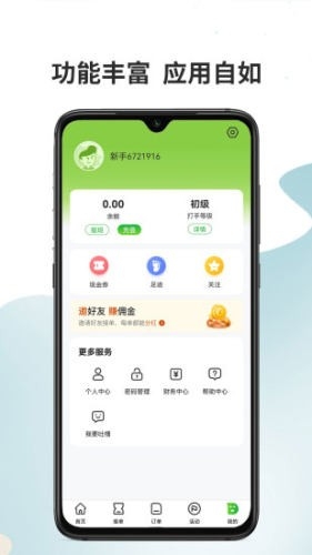 代练宝app手机版下载