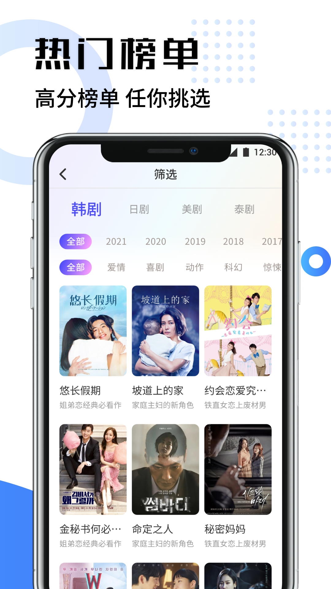 韩剧影视app免费追剧去广告版下载