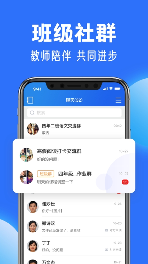 中小学云平台app2023免费网课官方最新版下载