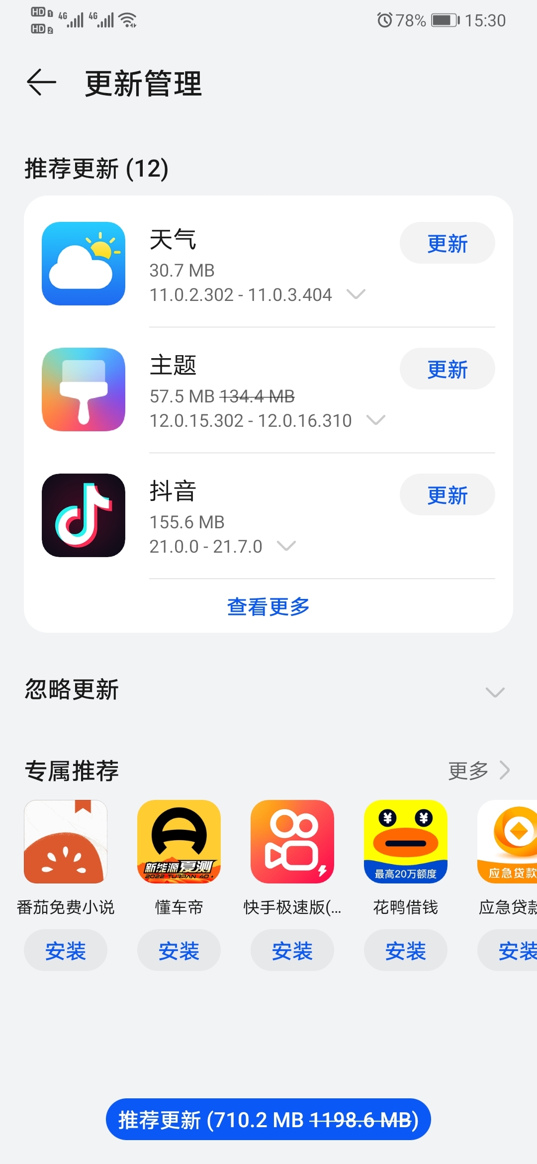 华为应用商店app2024官方版最新版下载