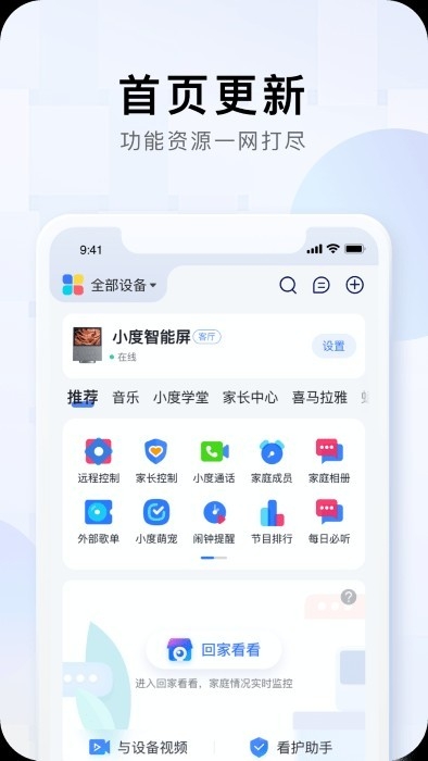 小度蓝牙app智能蓝牙设备官方最新版下载
