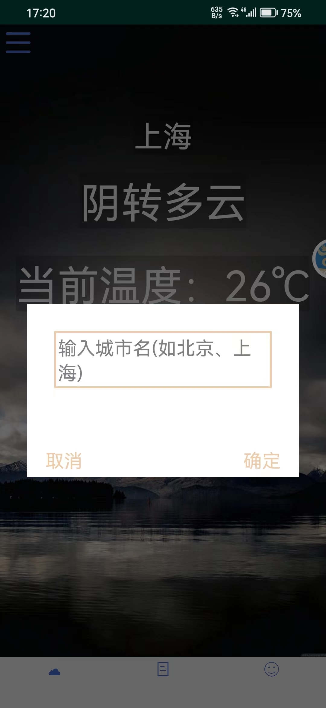 茔禾契app天气预报安卓版下载