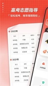彩豆高考志愿指导app2023高考志愿模拟下载