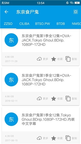 章鱼磁力搜索神器app下载