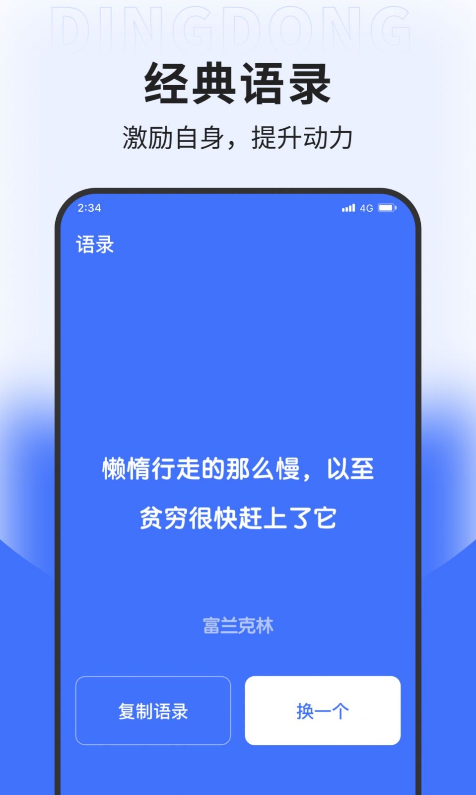 叮咚上网助手app网络管家下载