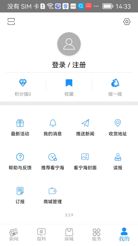看宁海app本地新闻阅读安卓版下载