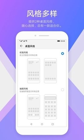 华为桌面app最新版下载