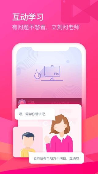 沪江网校cctalk下载