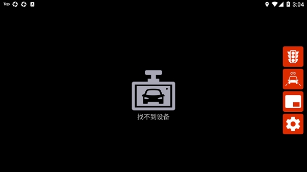 高清行车记录仪XCDVR2车机版下载