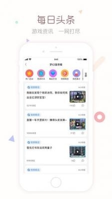 梦幻藏宝阁app梦幻西游交易下载