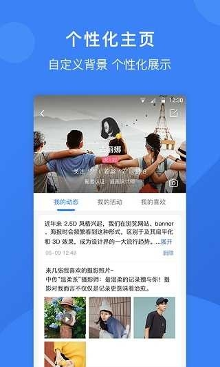 Spot戳戳最新版app下载安装