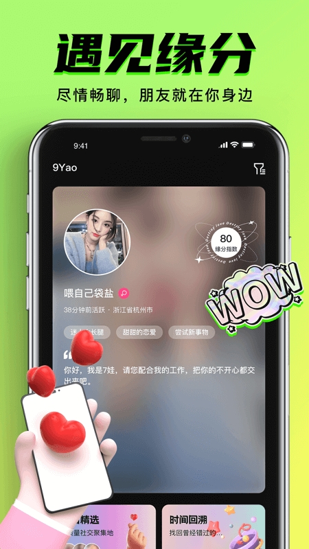 九幺(9yao)app新版免费下载