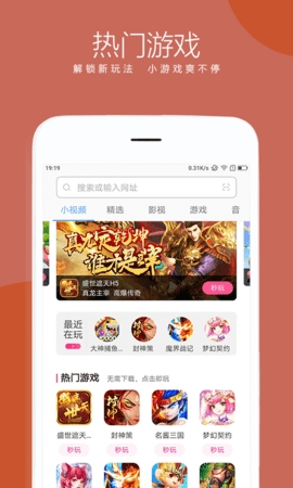 绿茶浏览器app官方最新版