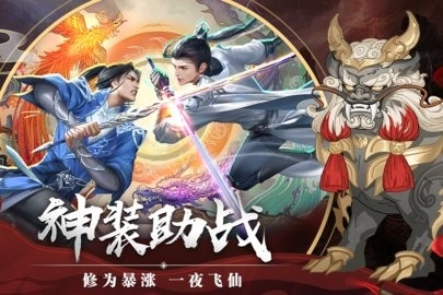 剑玲珑之九州乱世手游版