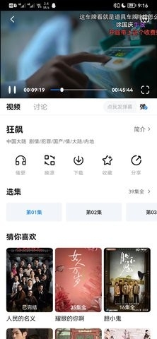 大师兄影视app官网最新版