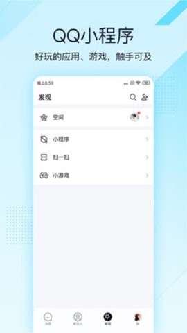QQ极速版app官网正版