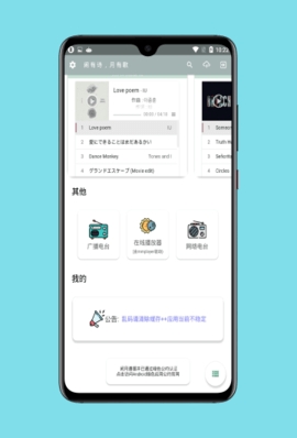 闲月音乐播放器app最新解锁版