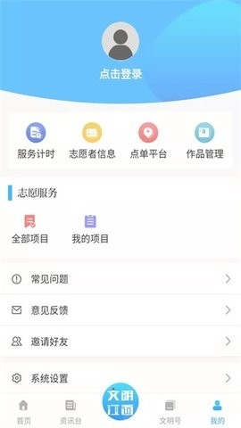 文明江西app官方最新版