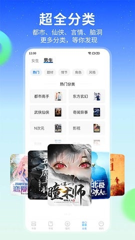 星空免费小说app正版下载网站